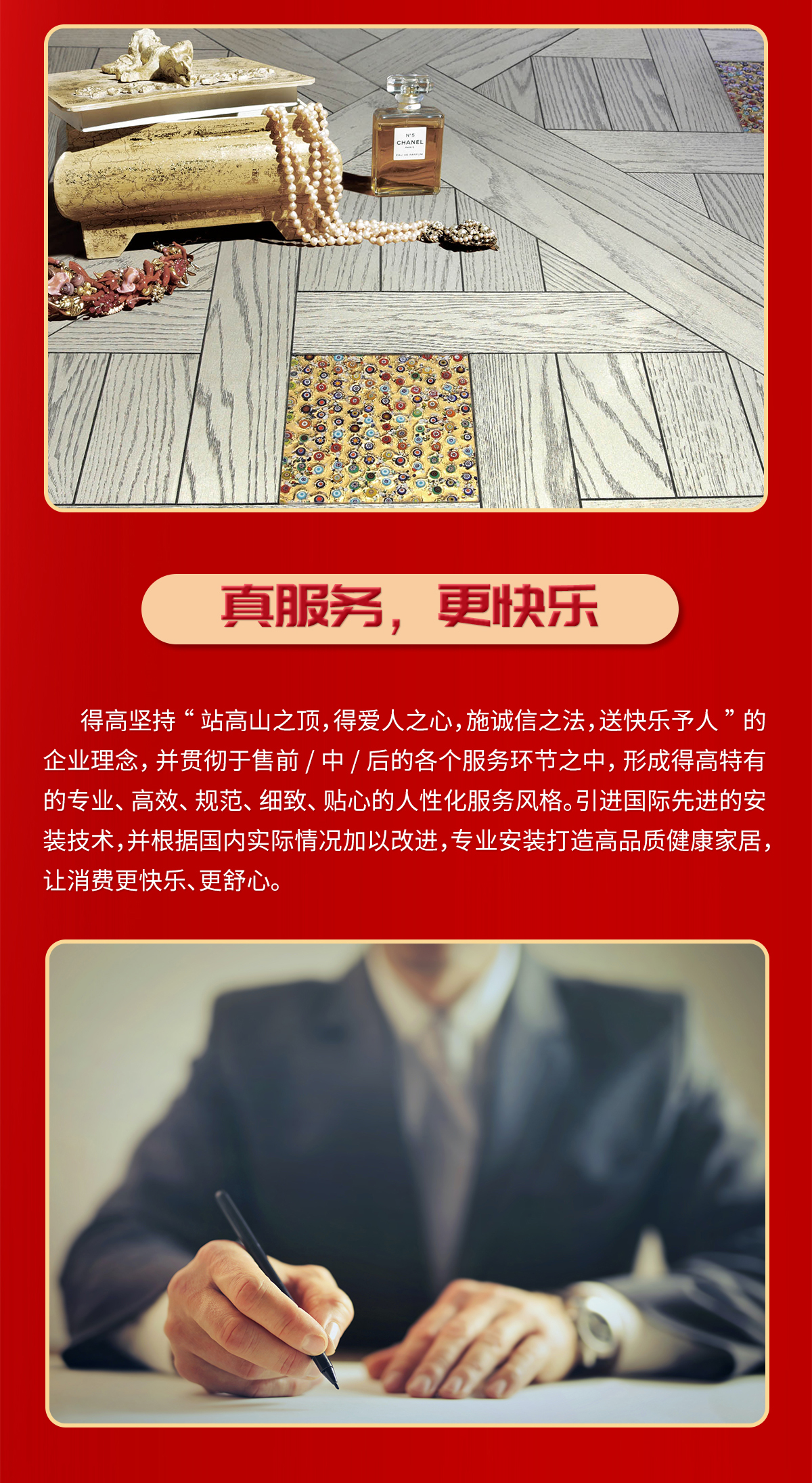 诚信不止315，蘑菇视频免费看成人网站健康家居集团诠释行业榜样！ 315专题_05