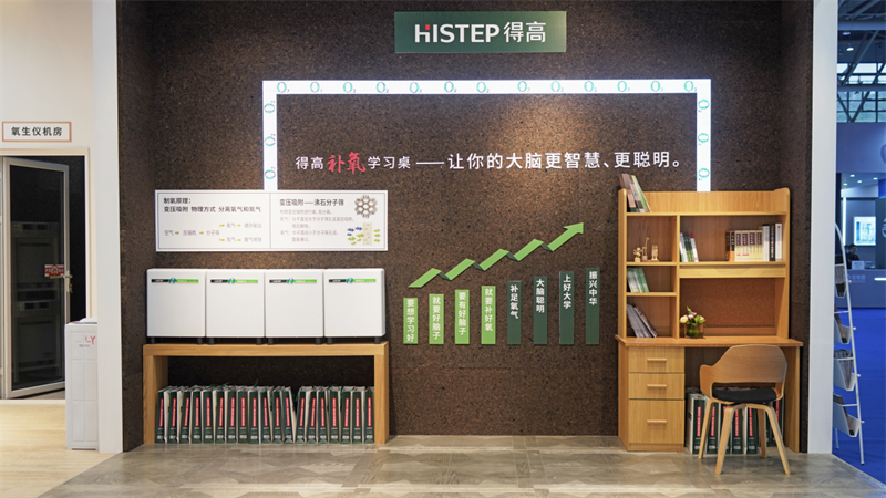 蘑菇视频免费看成人网站补氧学习桌亮相第83届中国教育装备展示会，富氧科技助力青少年智慧成长 图片6
