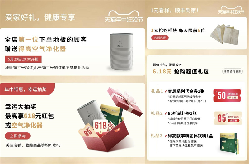 闭眼入，进口地板天花板！一家汇聚国际精品建材的老品牌 image5