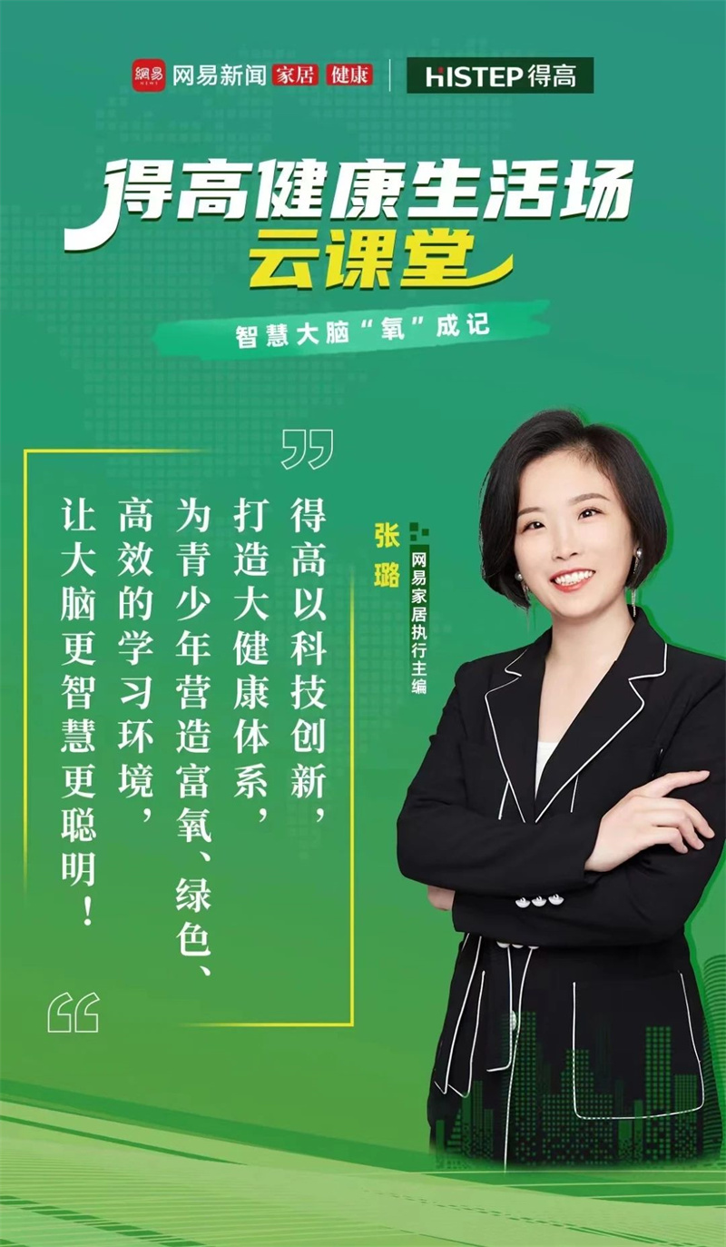 如何让大脑更智慧、更聪明？权威医师来支招！ image2