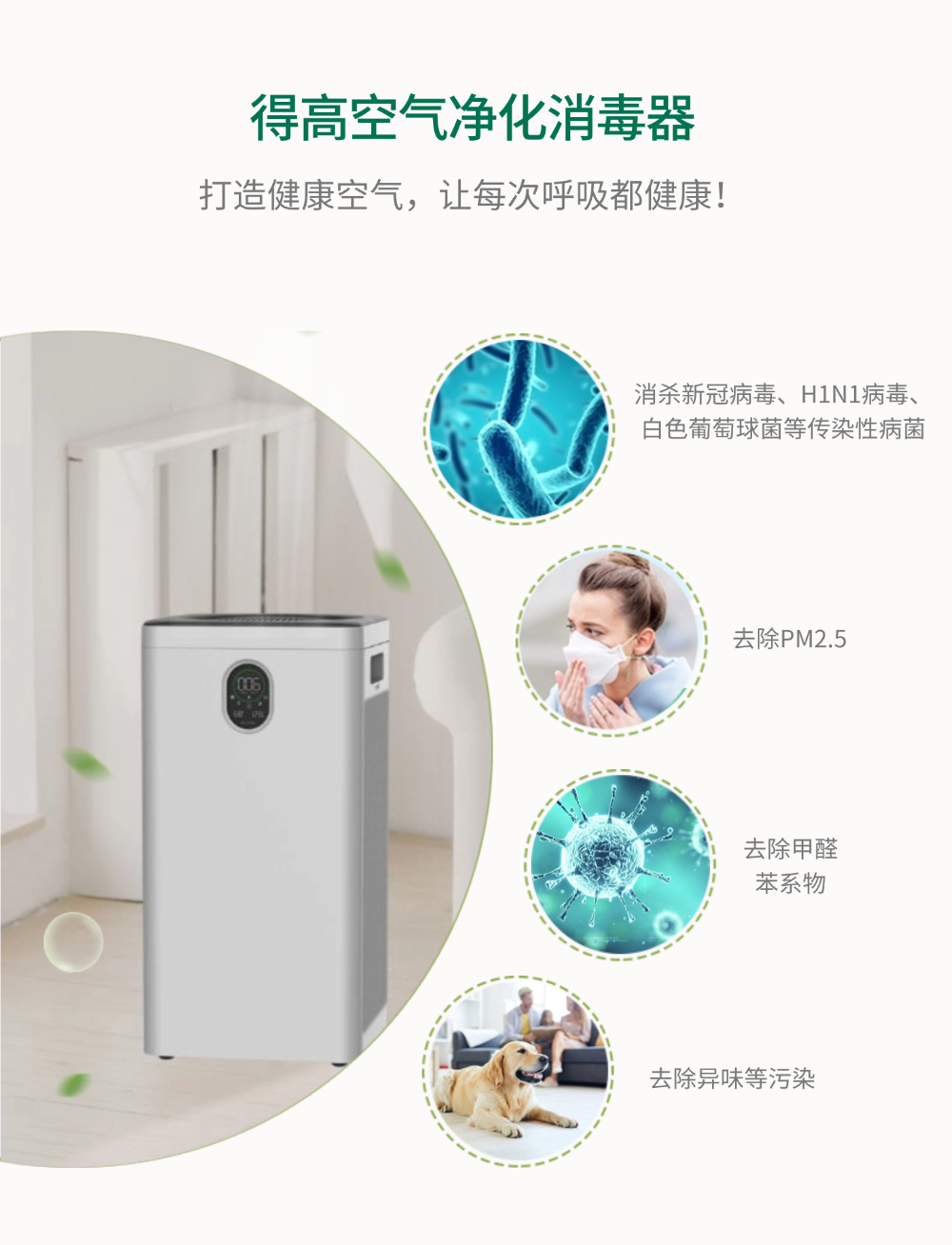 健康呼吸，从投资“健康空气”开始 image6