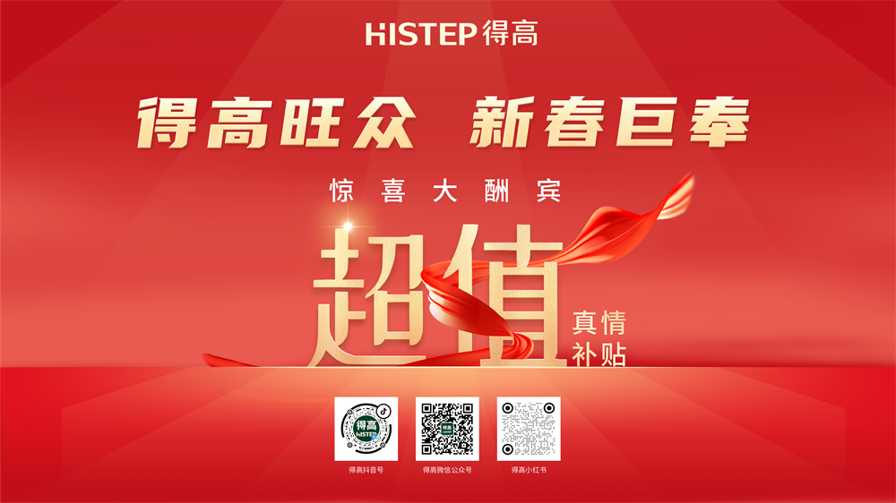 蘑菇视频免费看成人网站旺众，新春巨奉|真情超值补贴，惊喜大酬宾！ image1