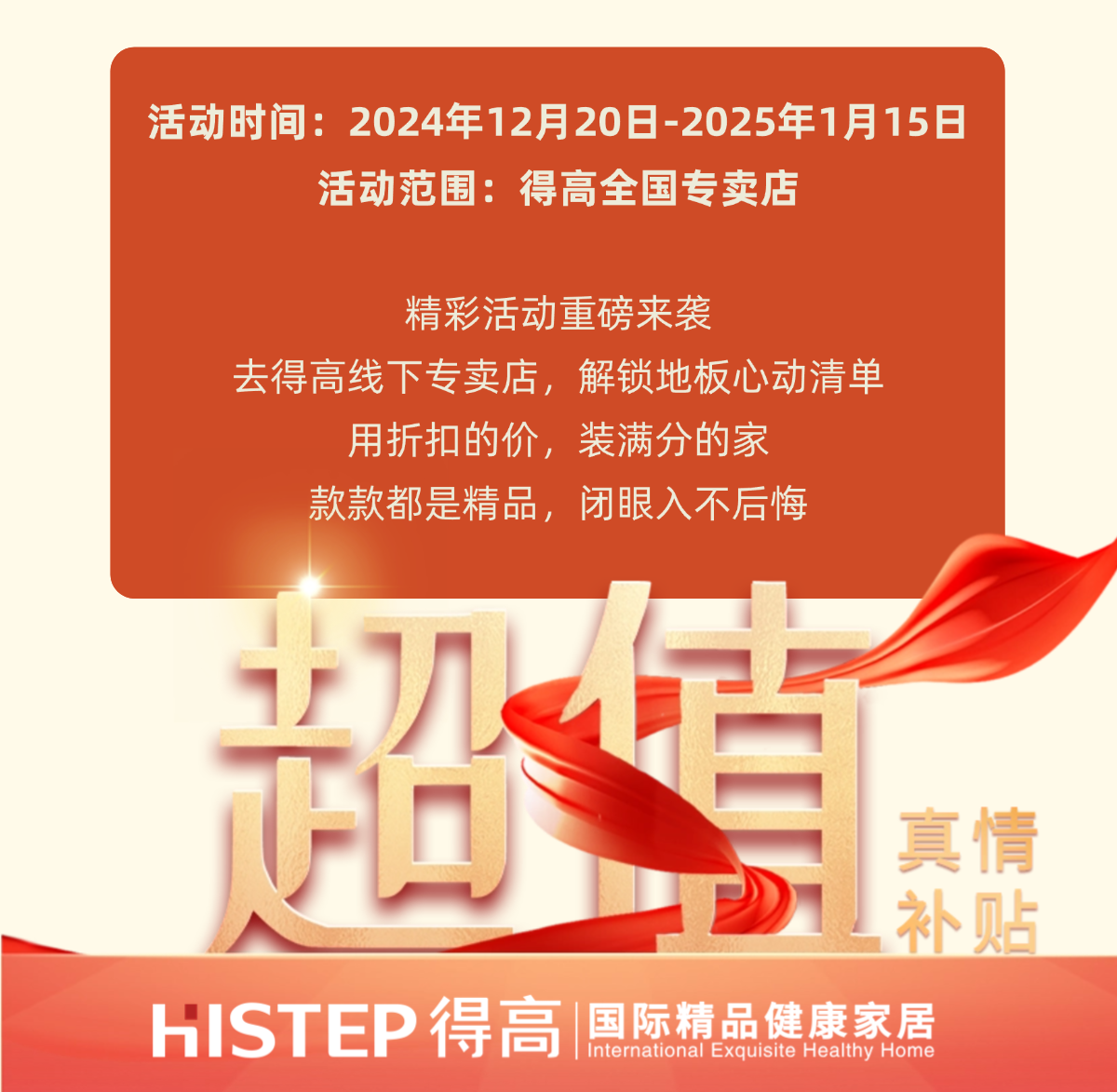 蘑菇视频免费看成人网站旺众，新春巨奉|真情超值补贴，惊喜大酬宾！ 稿定设计-1_05