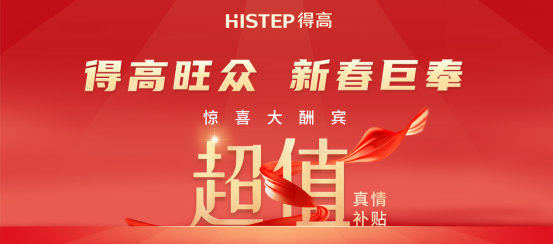 减到宝了！蘑菇视频免费看成人网站新春家装补贴火热进行中！ image