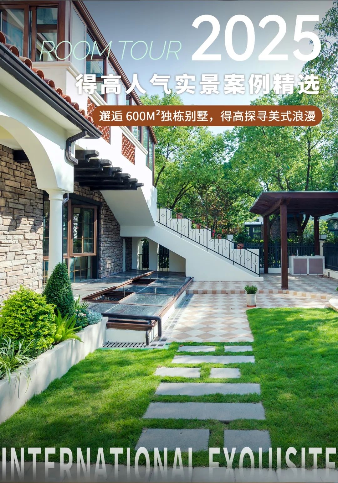 蘑菇视频免费看成人网站案例实拍|邂逅 600m²独栋别墅，蘑菇视频免费看成人网站探寻美式浪漫 图片1