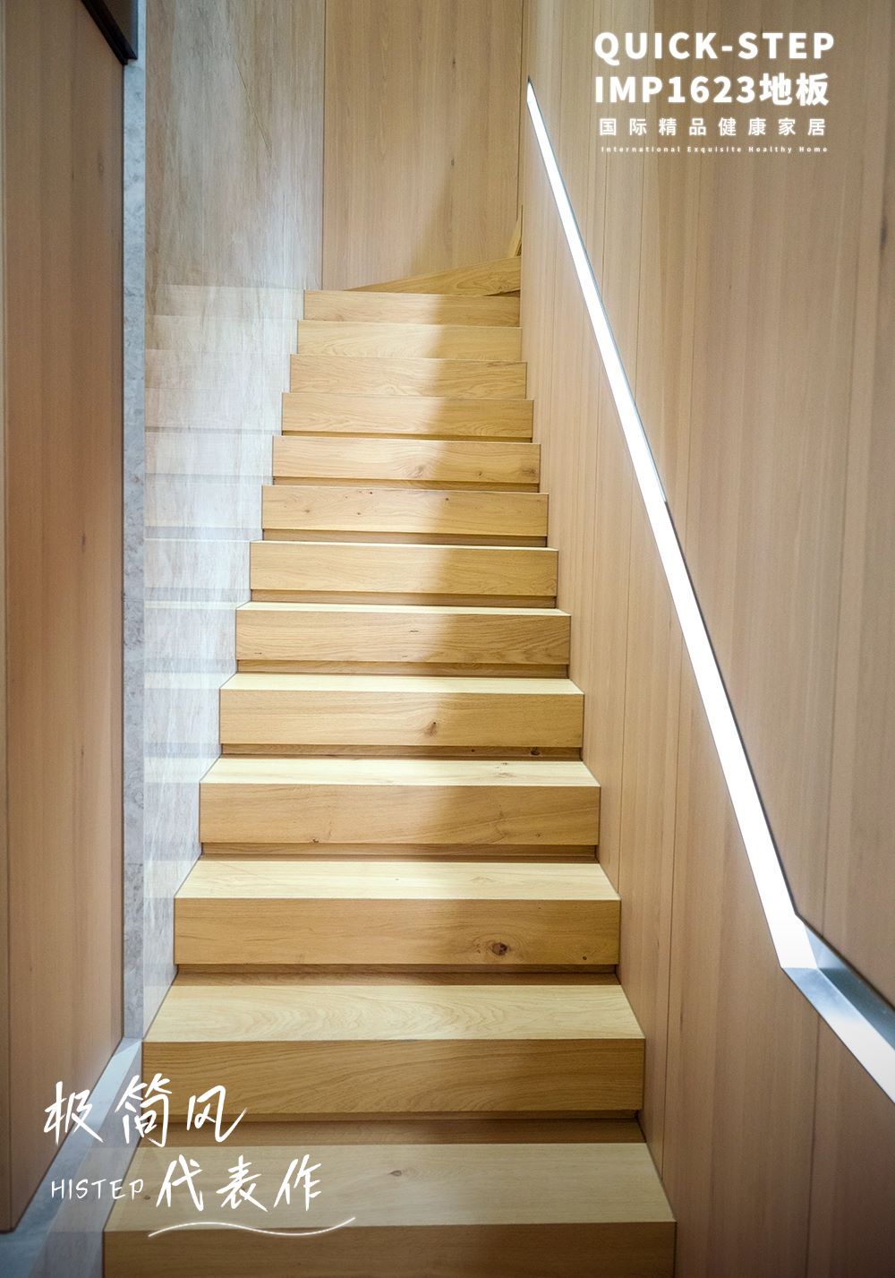 解锁木地板做楼梯的N种高阶玩法 图片2-7 解锁木地板做楼梯的N种高阶玩法 图片2-7