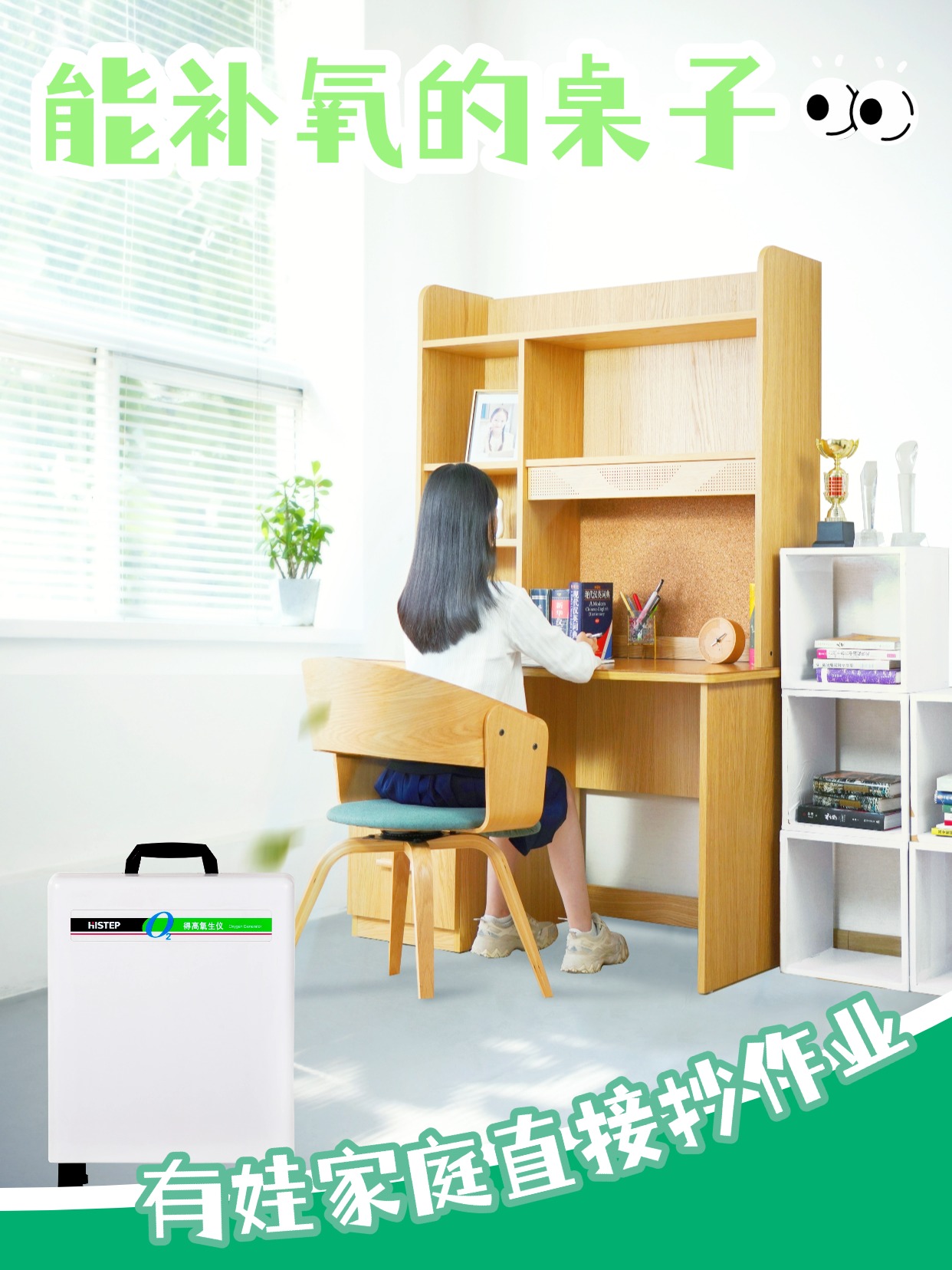 你听说过能补氧的桌子吗？有娃家庭直接抄作业 图片7