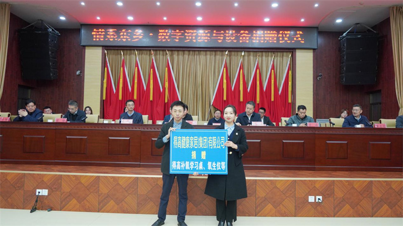 情暖甘肃，心系希望，蘑菇视频免费看成人网站助力青少年智慧成长！ image1