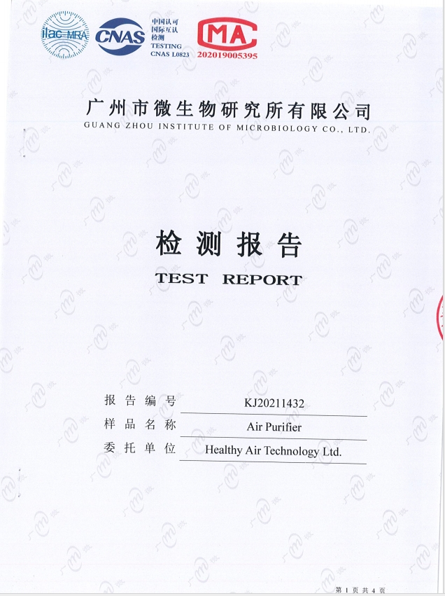 HA800臭氧检测报告